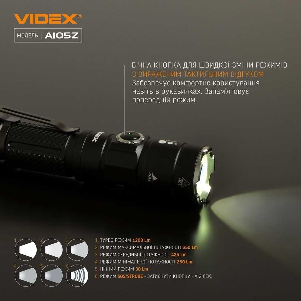 Светодиодный  ручной фонарь  A105Z VIDEX 1200Lm 5000K  фонарик