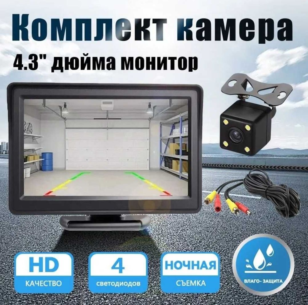 Монитор цветной 4,3 " в комплекте с камерой