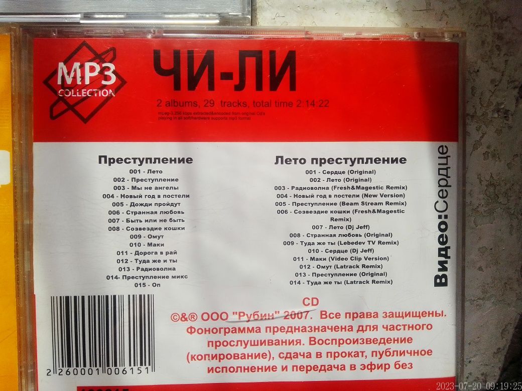 Продам   Cd  MP3.