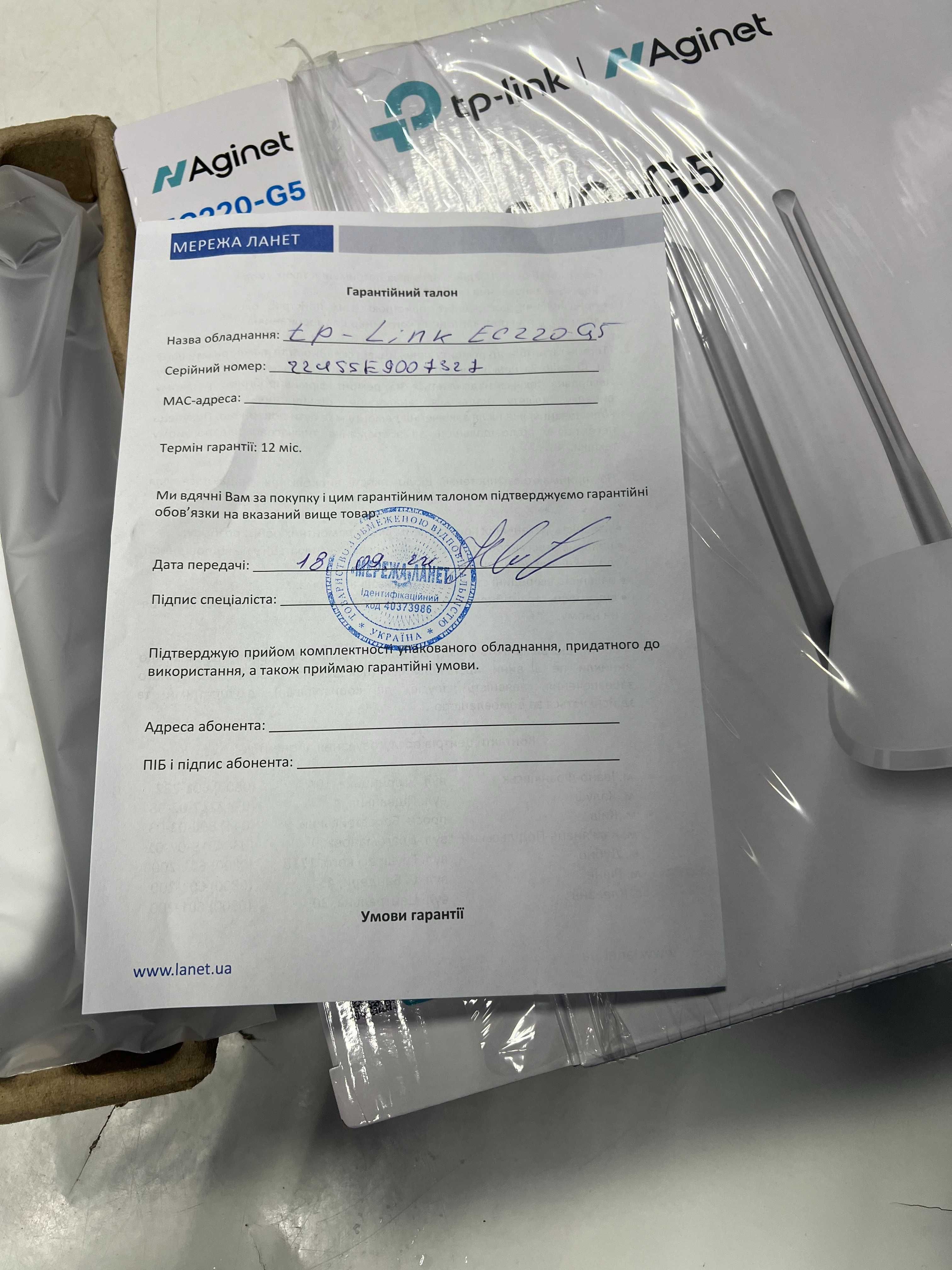Маршрутизатор TP-LINK EC220-G5 WiFi5 / AC1200 / 1 Гбіт/с