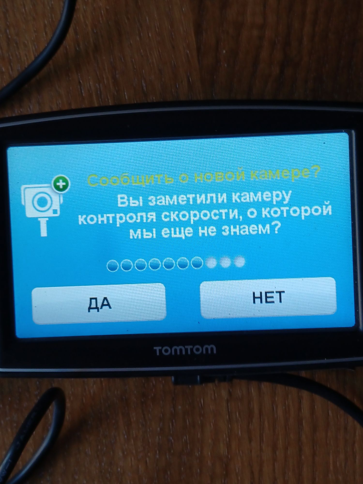 Навігатор Томсон