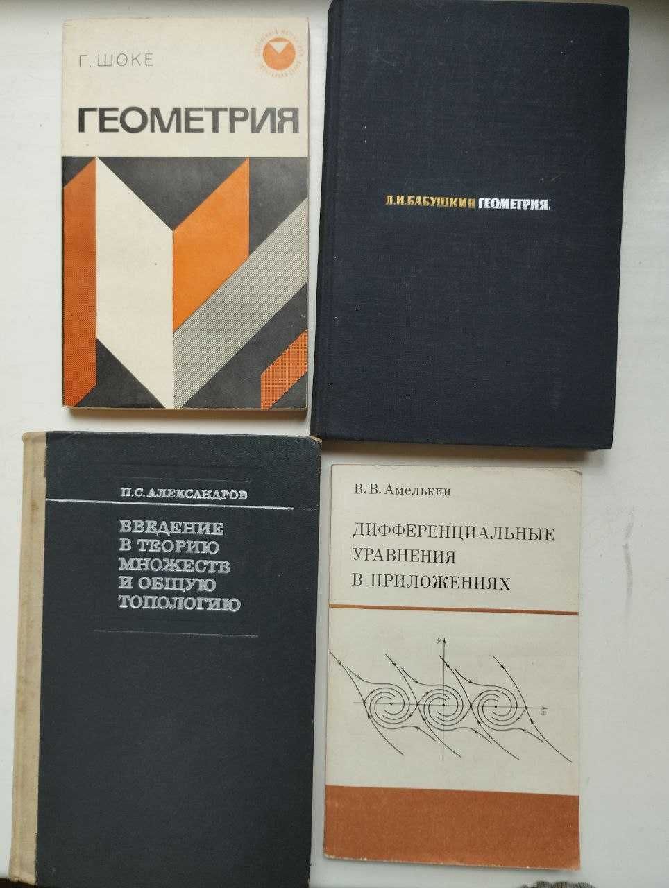 Книги: физика/математика