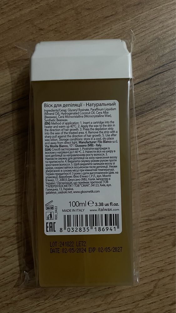 Віск для депіляції ItalWax Натуральний