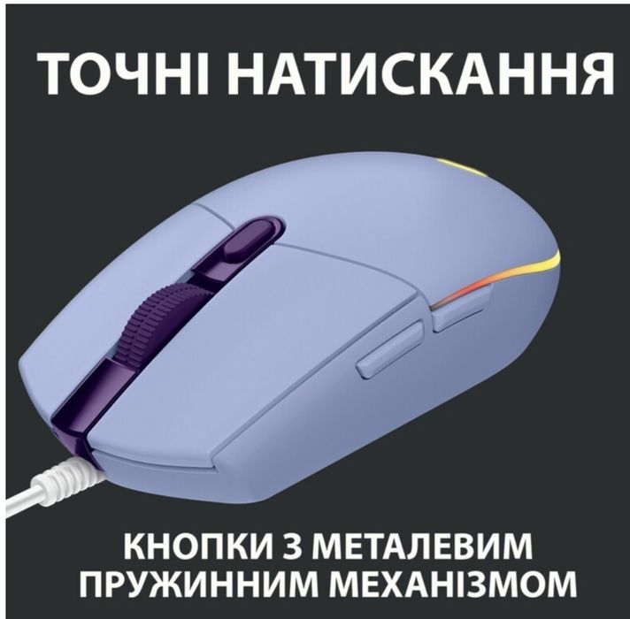 Миша Logitech G102 Lightsync USB LILAC (L910-005854)
3 відгуки

Код то