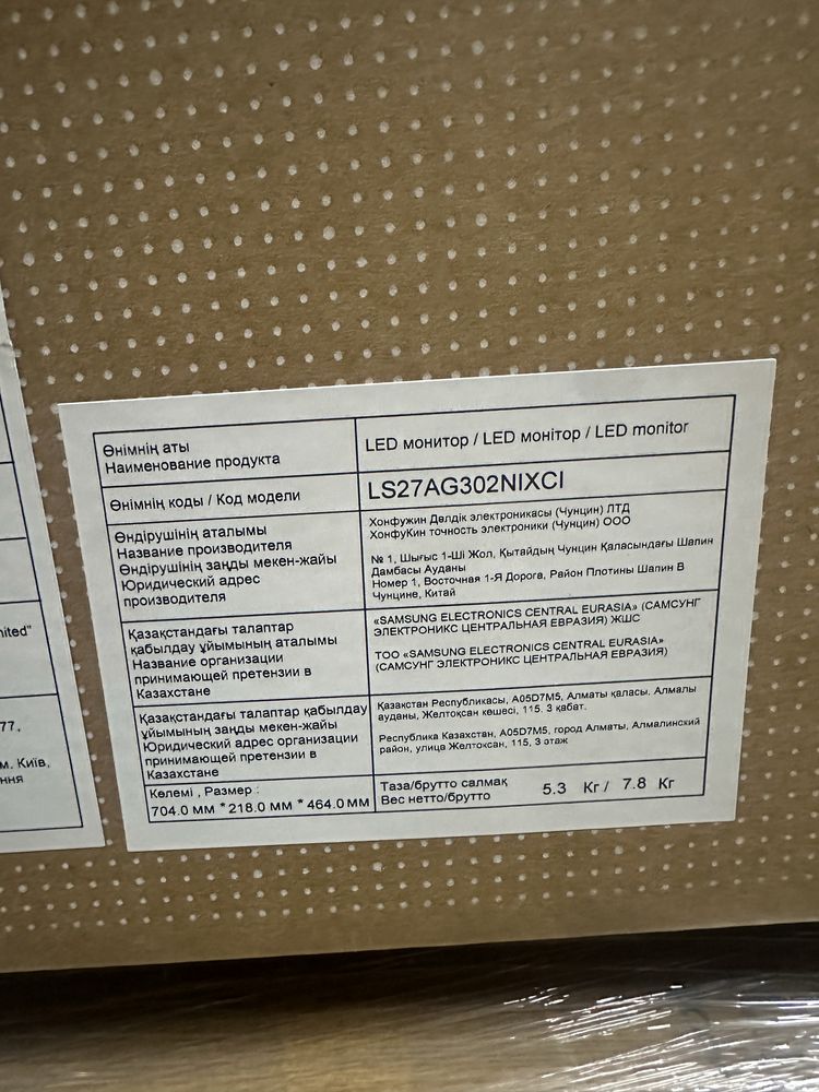144Гц Odyssey G3 S27AG302NI