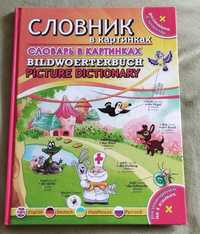 Słownik z obrazkami w czterech językach: rosyjski, ukraiński, angielsk