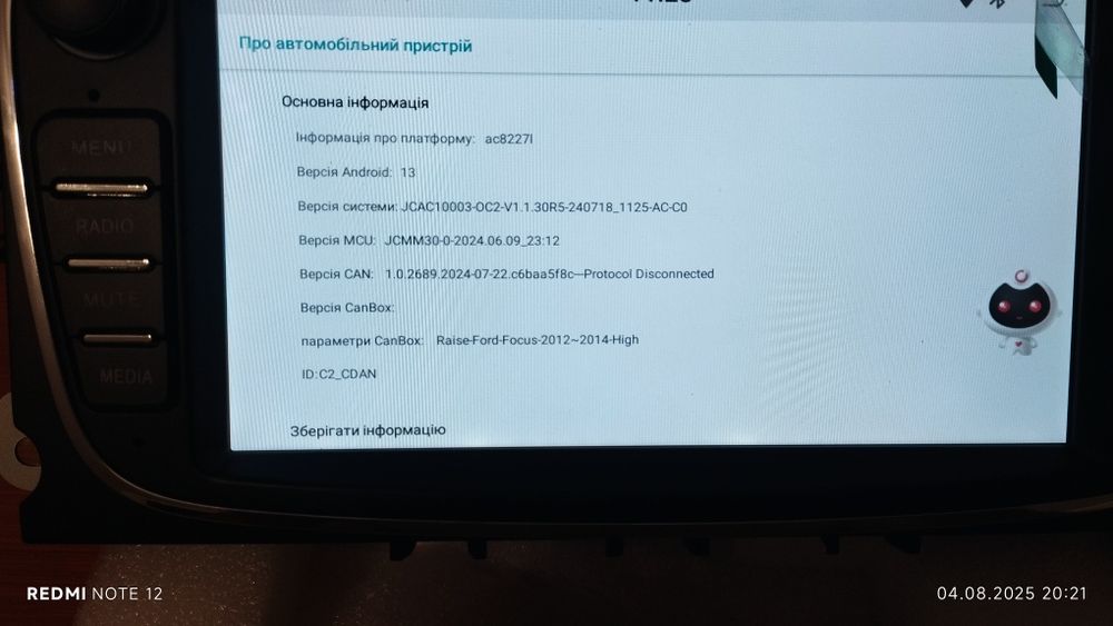 Авто магнітолаFord Mondeo Focus .S-Max.C-Max.Galaxy 7 Сенсорна  2/64 G