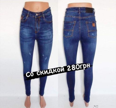 Женские джинсы узкие