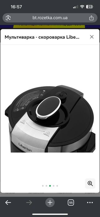 Продам Мультиварку