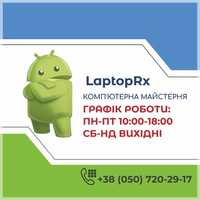 Комп'ютерний Сервіс "LaptopRx"