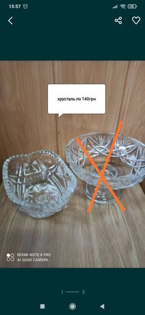 Конфетница салатница хрусталь креманка  стекло