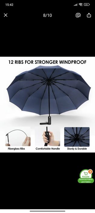 Продам парасолю автомат