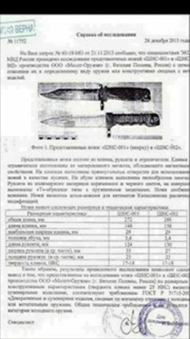 Штык нож ак74 6х5 без номера