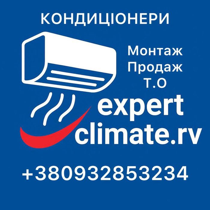 Монтаж і продаж кондиціонерів у Рівному та області | Гарантія