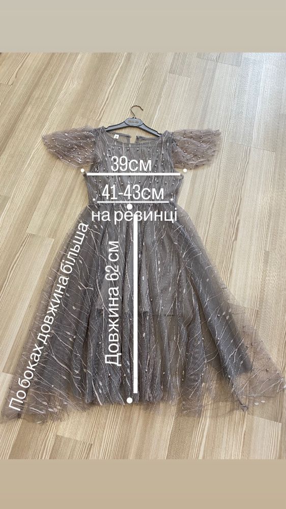 Сукня на дівчинку