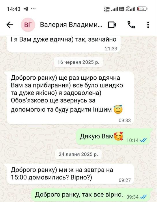 Вигідно! Прибирання квартир. Уборка + химчистка. Услуги клининга