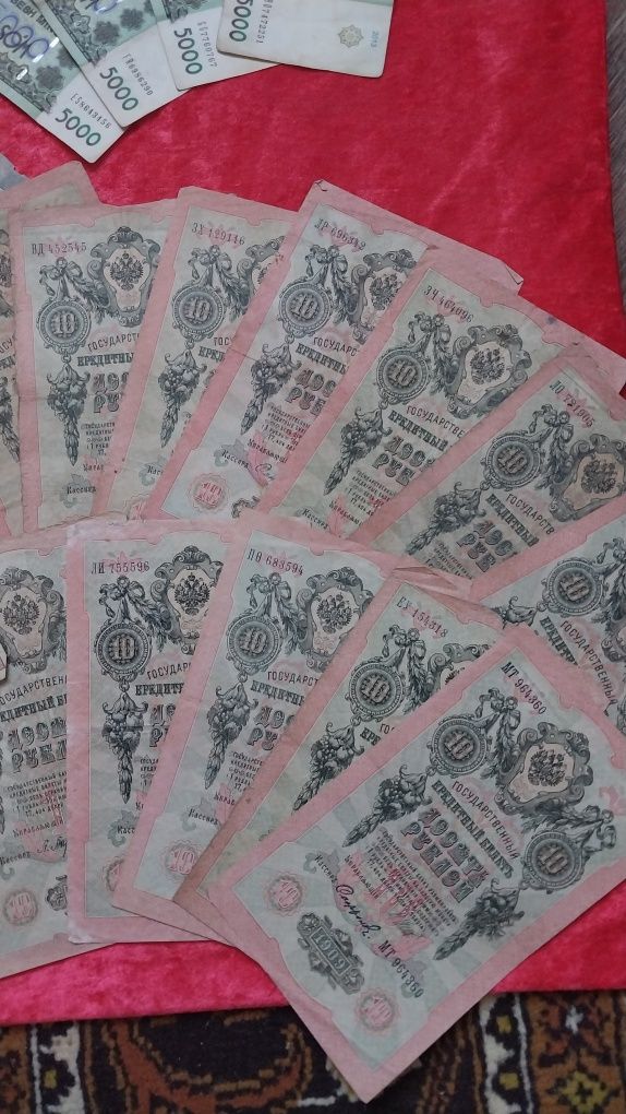 Продам царские банкноты,немного экзотики