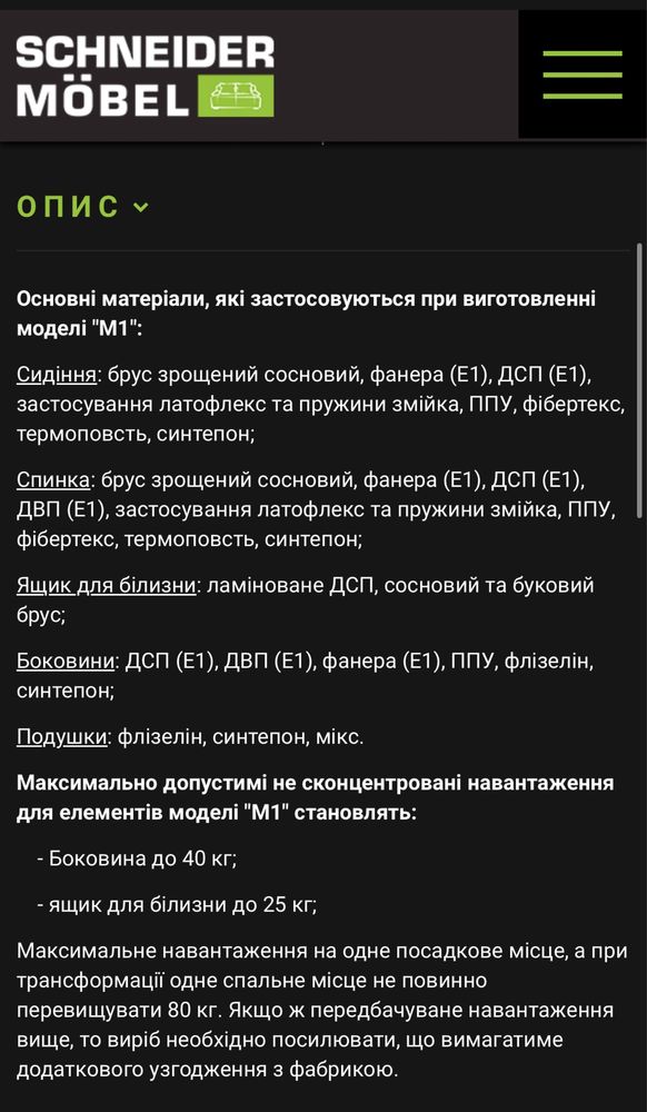 Угловой диван Schneider Mobel, M1