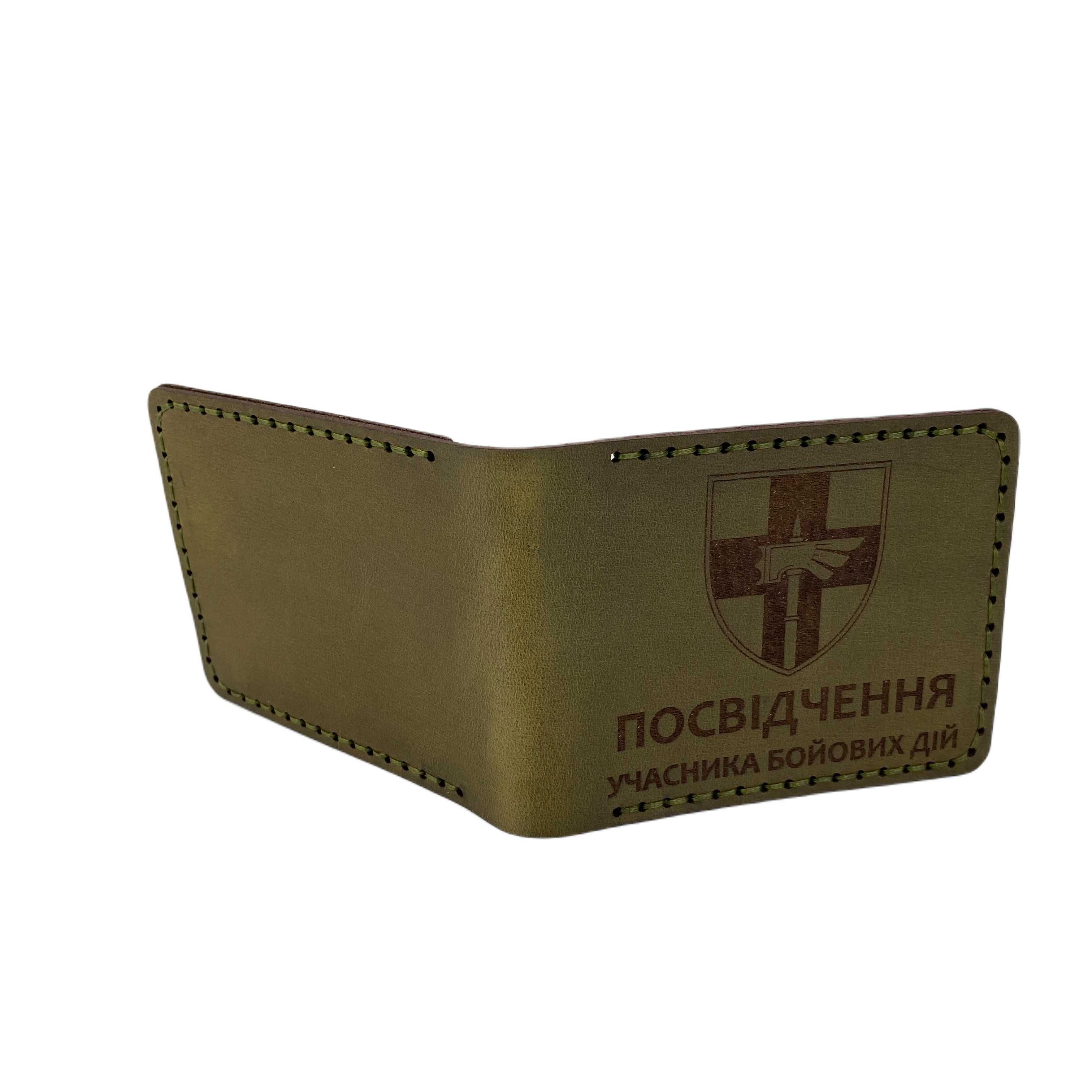 Обкладинка шкіряна/Обкладинка для військового квитка, УБД, гравіювання