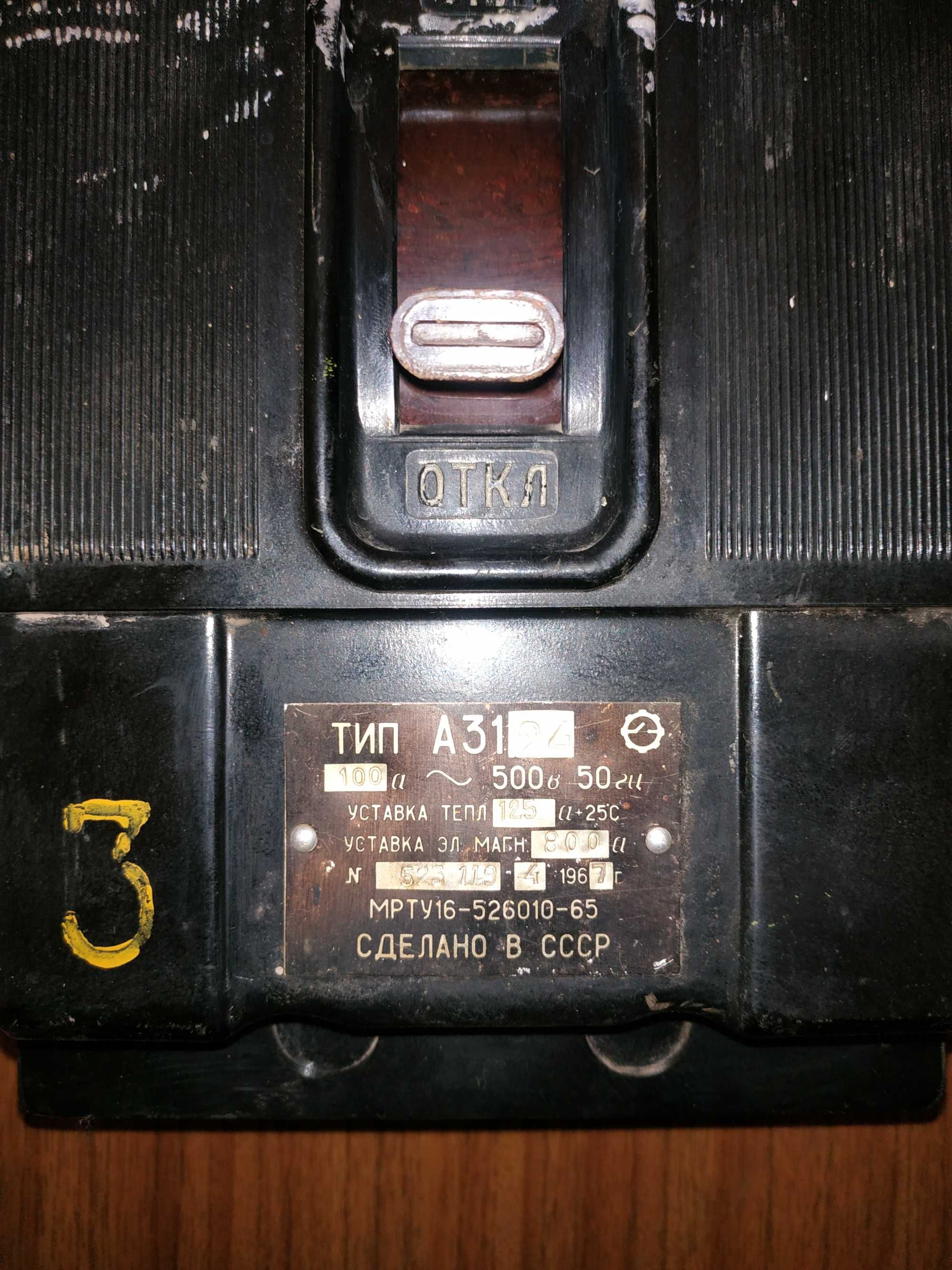 Автоматический выключатель ТИП А3124 100ампер
