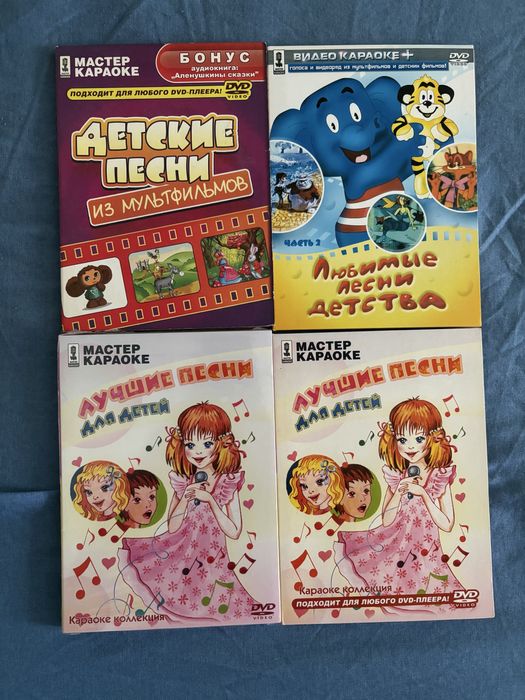 Диски с караоке для детей, детские песни