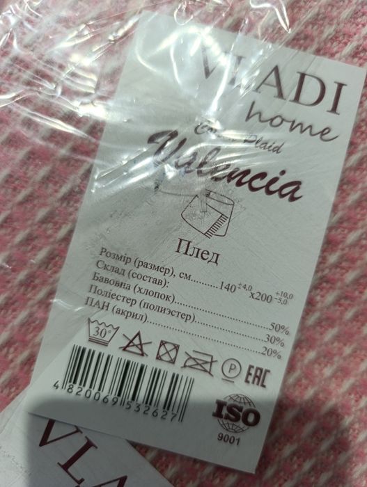 Бавовняні пледи Valencia. Vladi. 140x200. 350 гр/м.кв щільність.