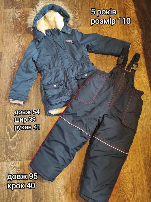 Куртка і комбез зимовий на 5 р.