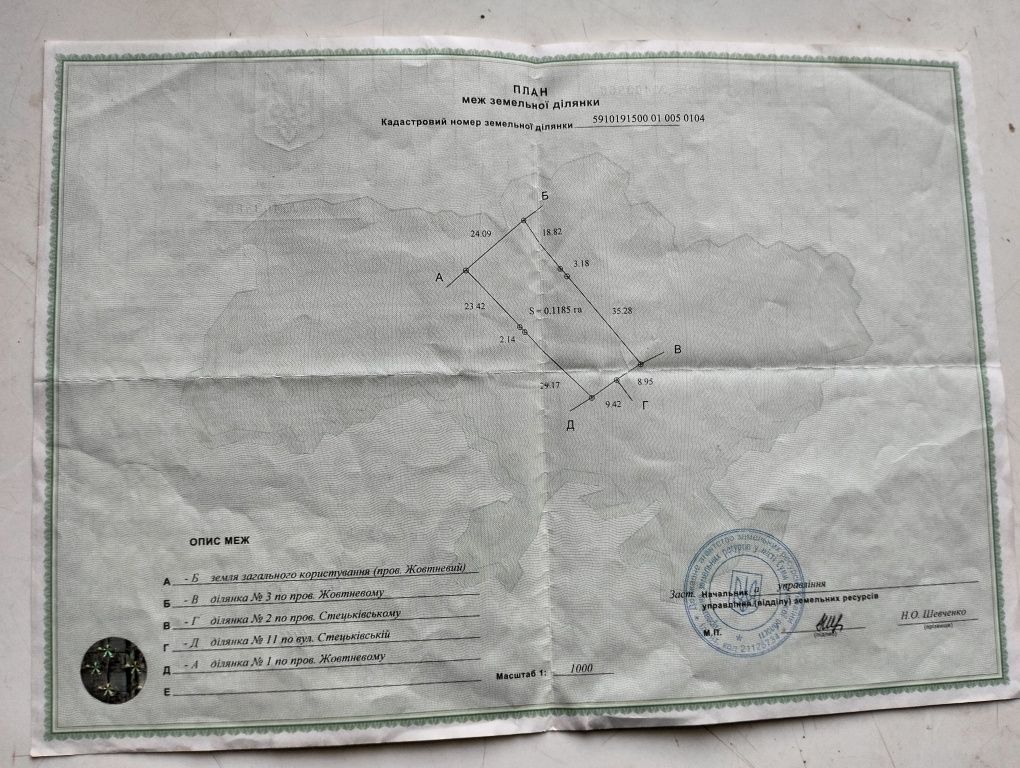 Продам земельну ділянку Н. Піщане