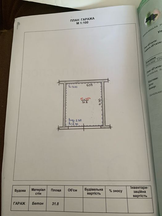 Продам гараж 32кв.метра на 2-авто