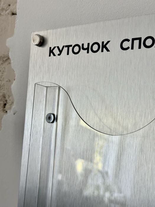 Куточок споживача