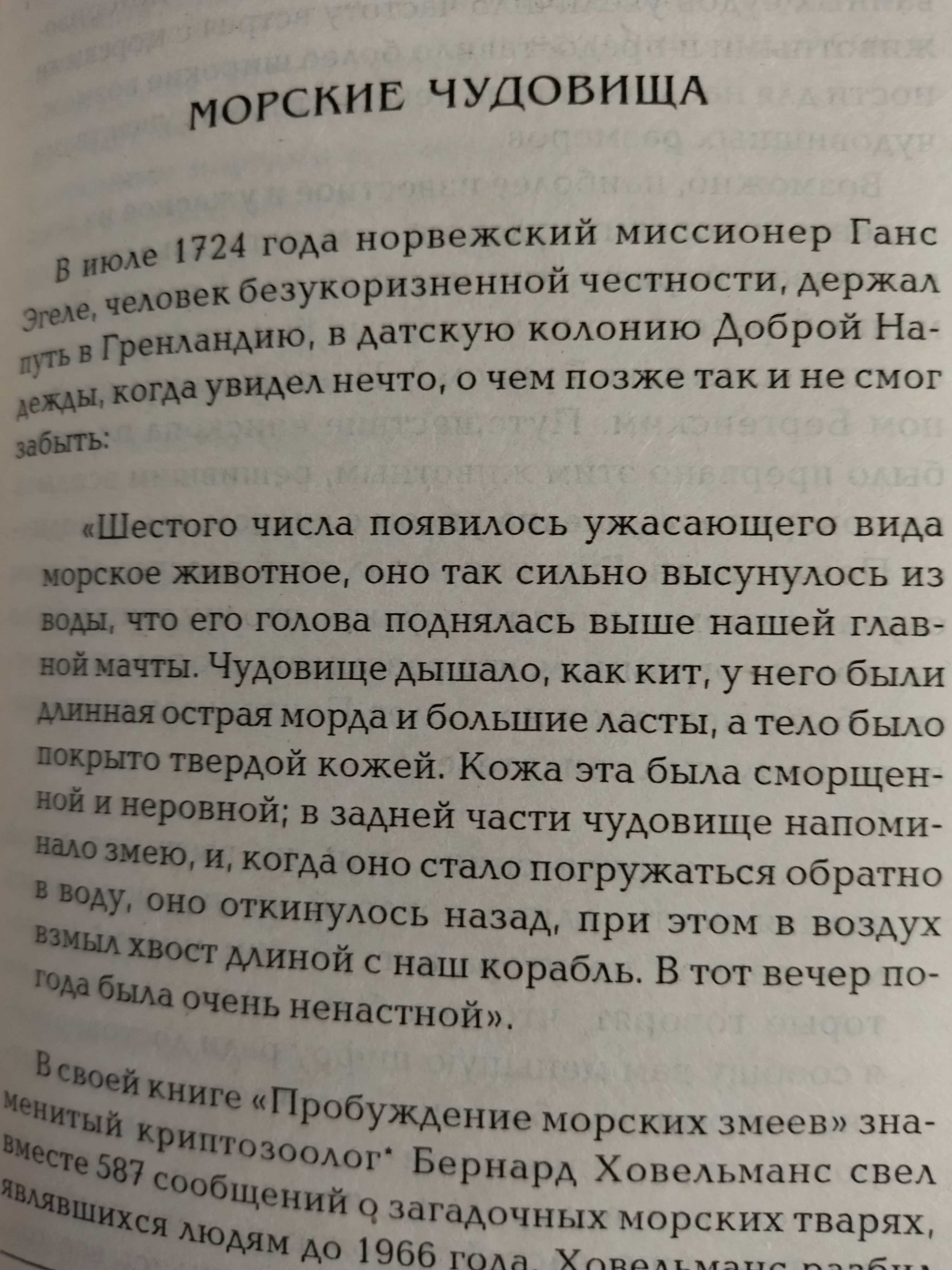 Загадочные явления природы