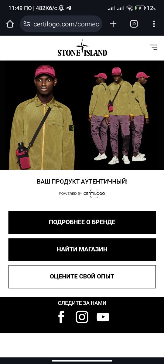 Поло футболка Stone Island Legit