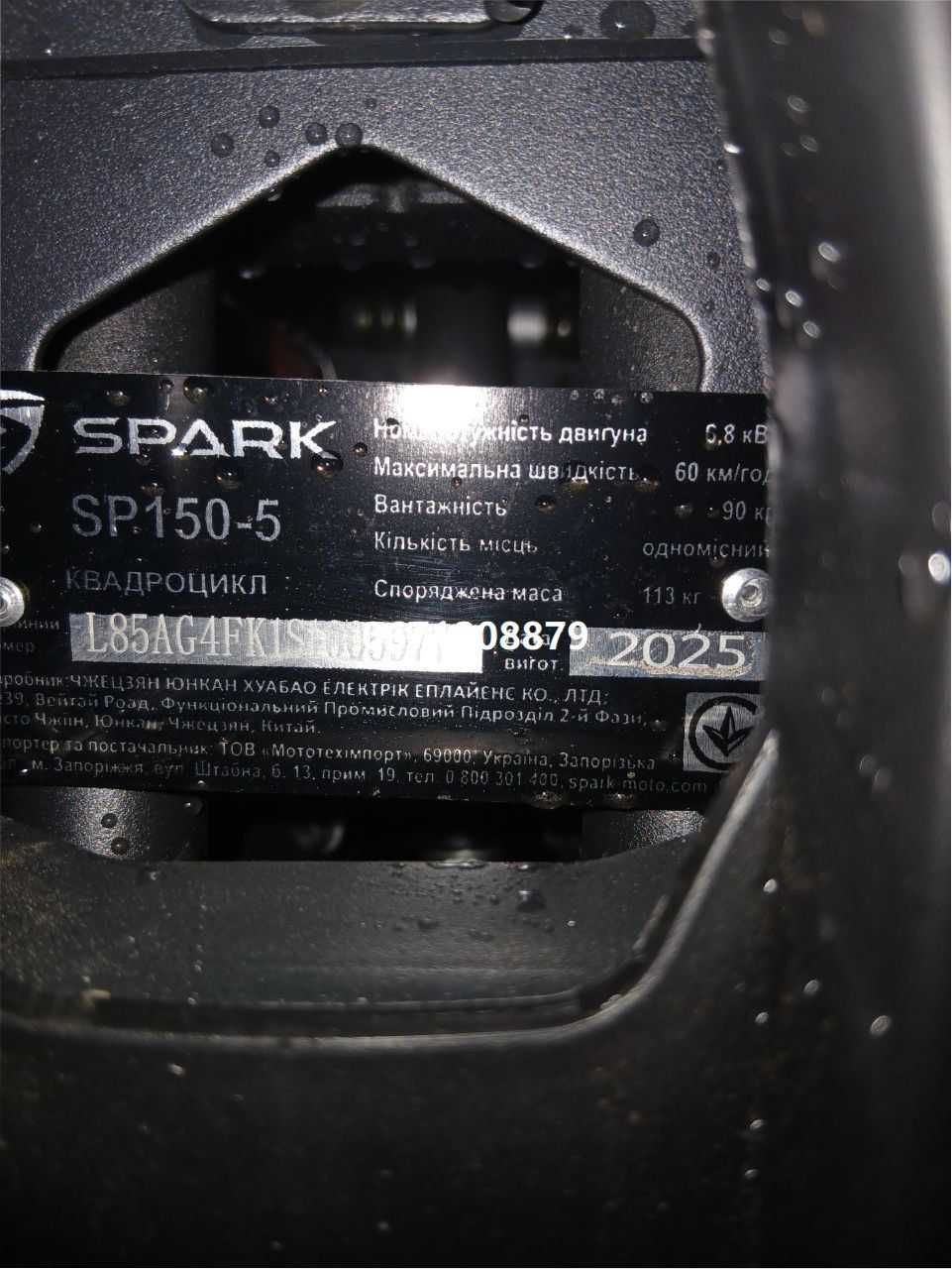 Квадроцикл Spark SP150-5 СПАРК доставка безкоштовна без передоплат