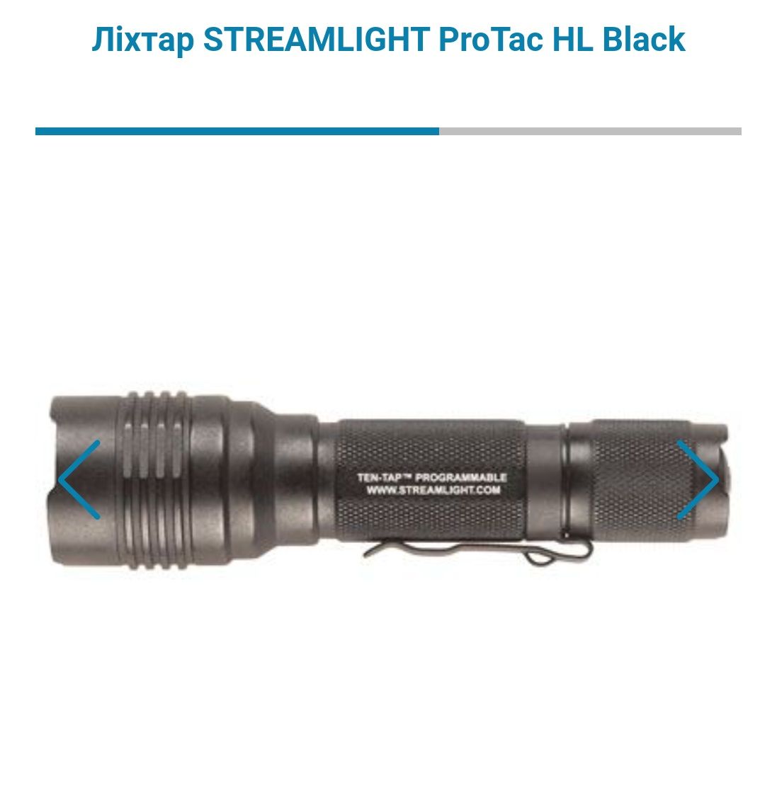 Тактичний ліхтар STREAMLIGHT ProTac HL-Х Black