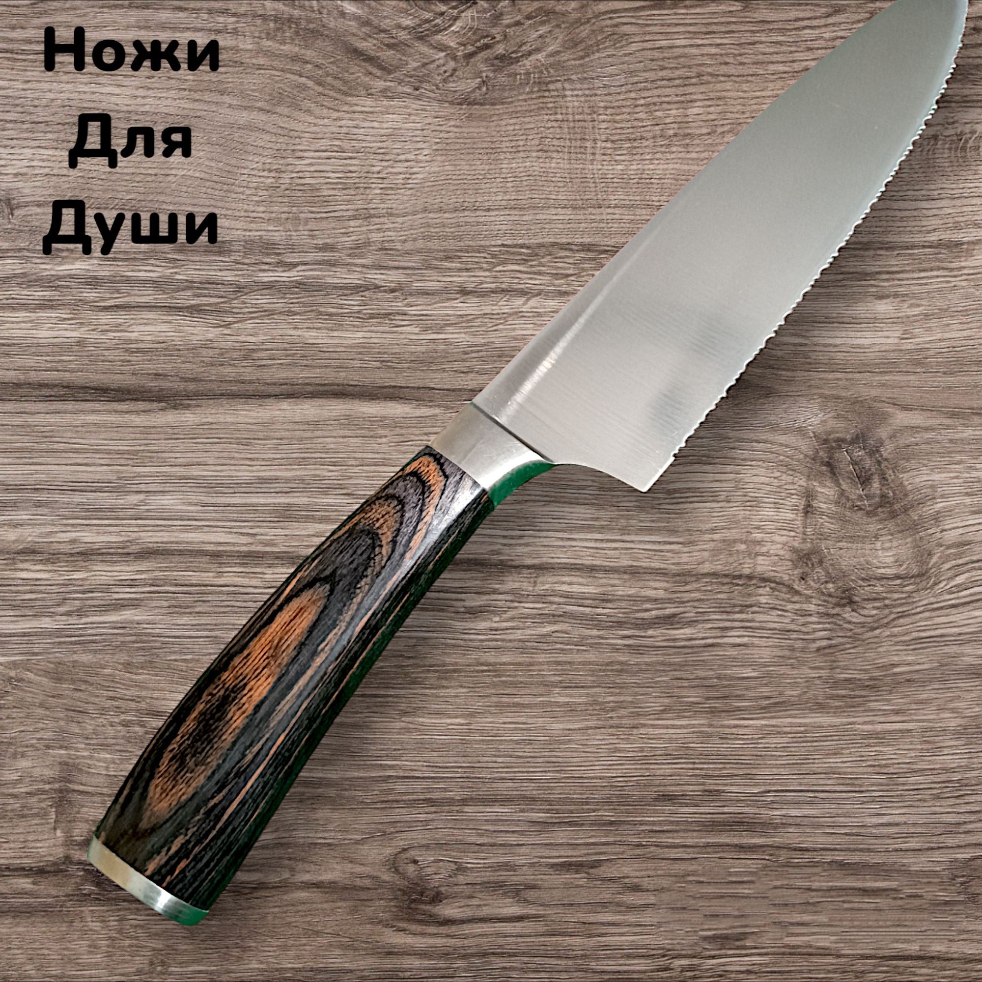 Кухонный нож для замороженного мяса