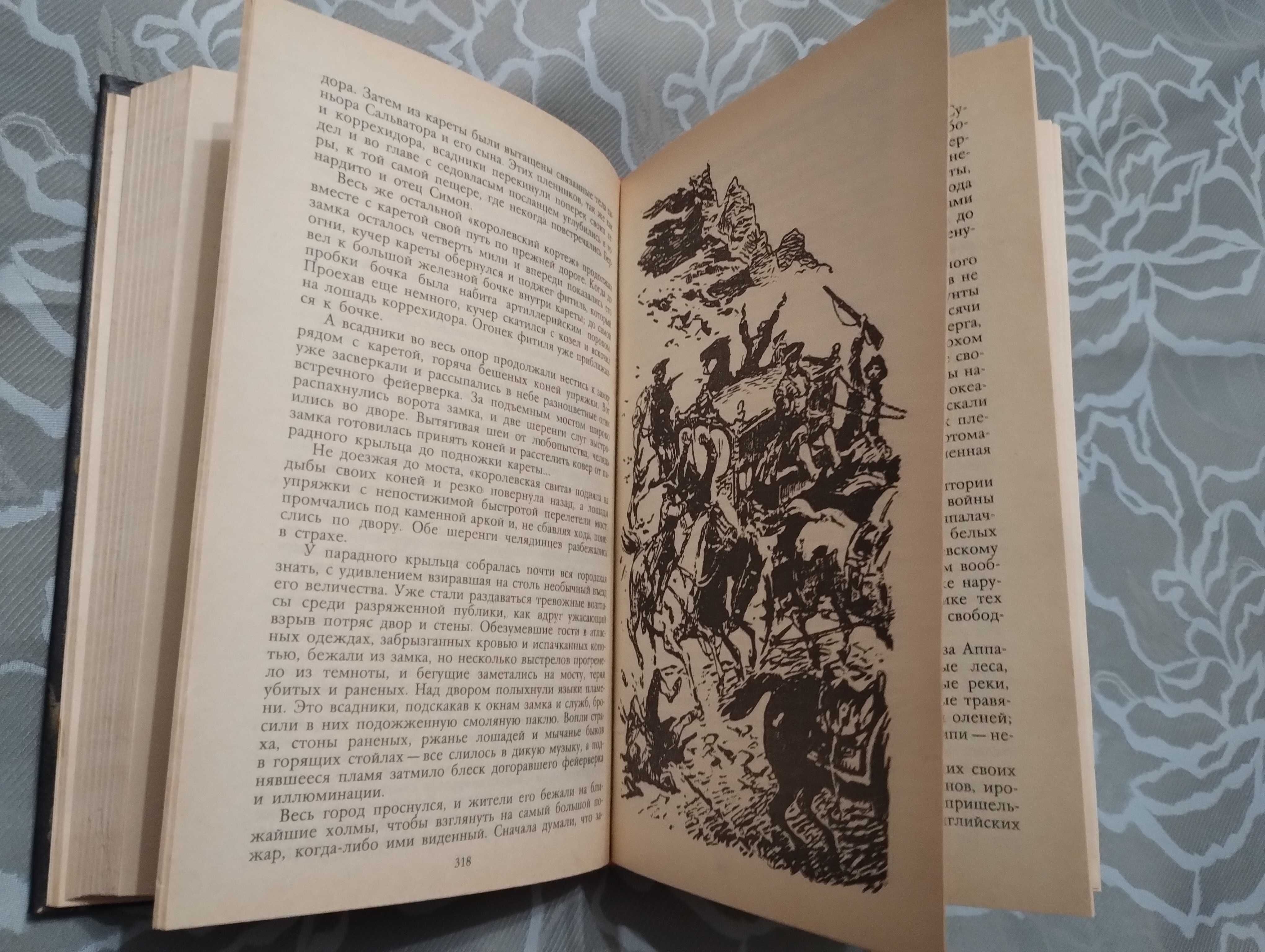 Р. Штильмарк. Наследник из Калькутты. 1990 год. Правда