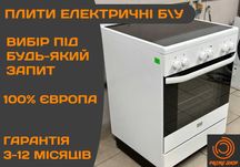 Плита Електрична VOSS ELK7812 Електроплита Б\у Німеччина + ГАРАНТІЯ