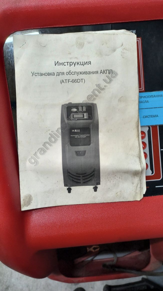 Уcтaнoвкa для oбcлугoвувaння AKПП ATF-66DT AUTOTAI