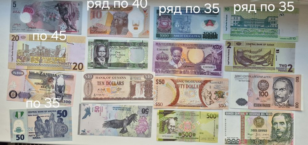 Колекція банкнот світу Африка Океанія Кариби Екзотика