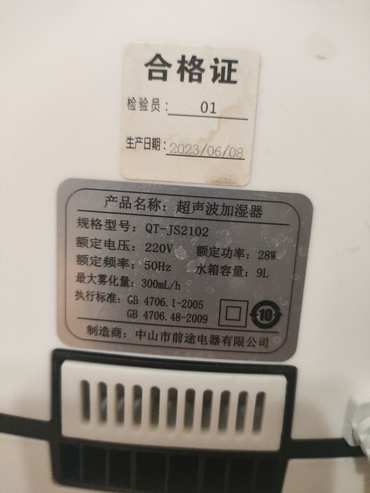 Увлажнитель воздуха