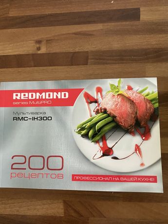 Рецепты для мультиварки Redmond RMC IH-300