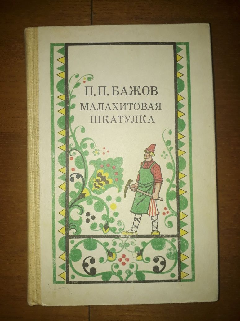 Книги детские разные