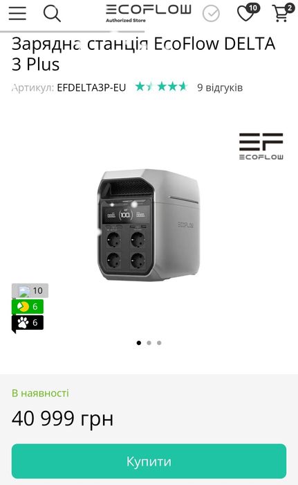 Зарядна станція ЕcoFlow DELTA 3 Plus