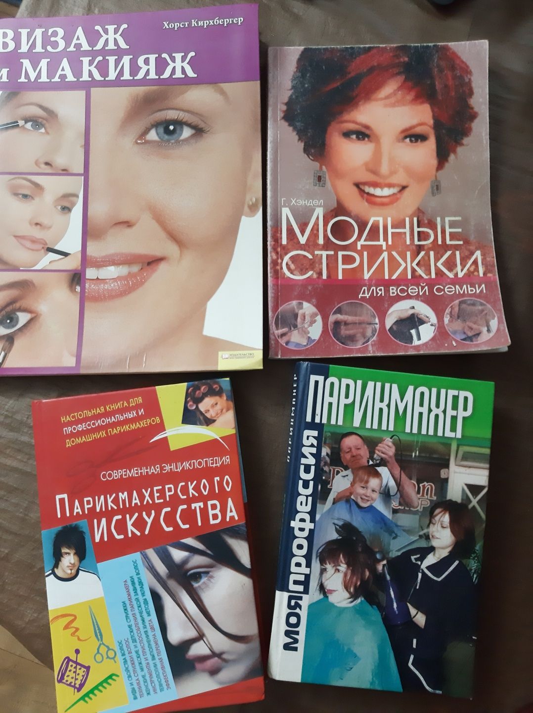 Продам книги для начинающих мастеров.