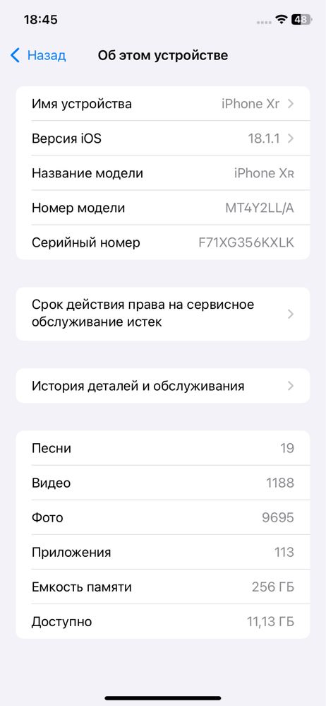 Продам IPHONE XR | 256 ГБ | стан 10/10