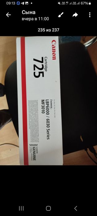 Картридж Canon 725 продам
