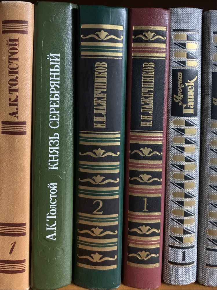 Лажечников Иван Иванович. Сочинения в 2-х томах.