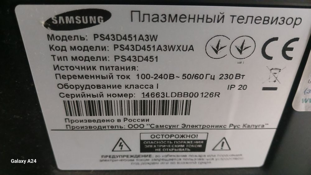 Телевізор самсунг 43 діагональ.