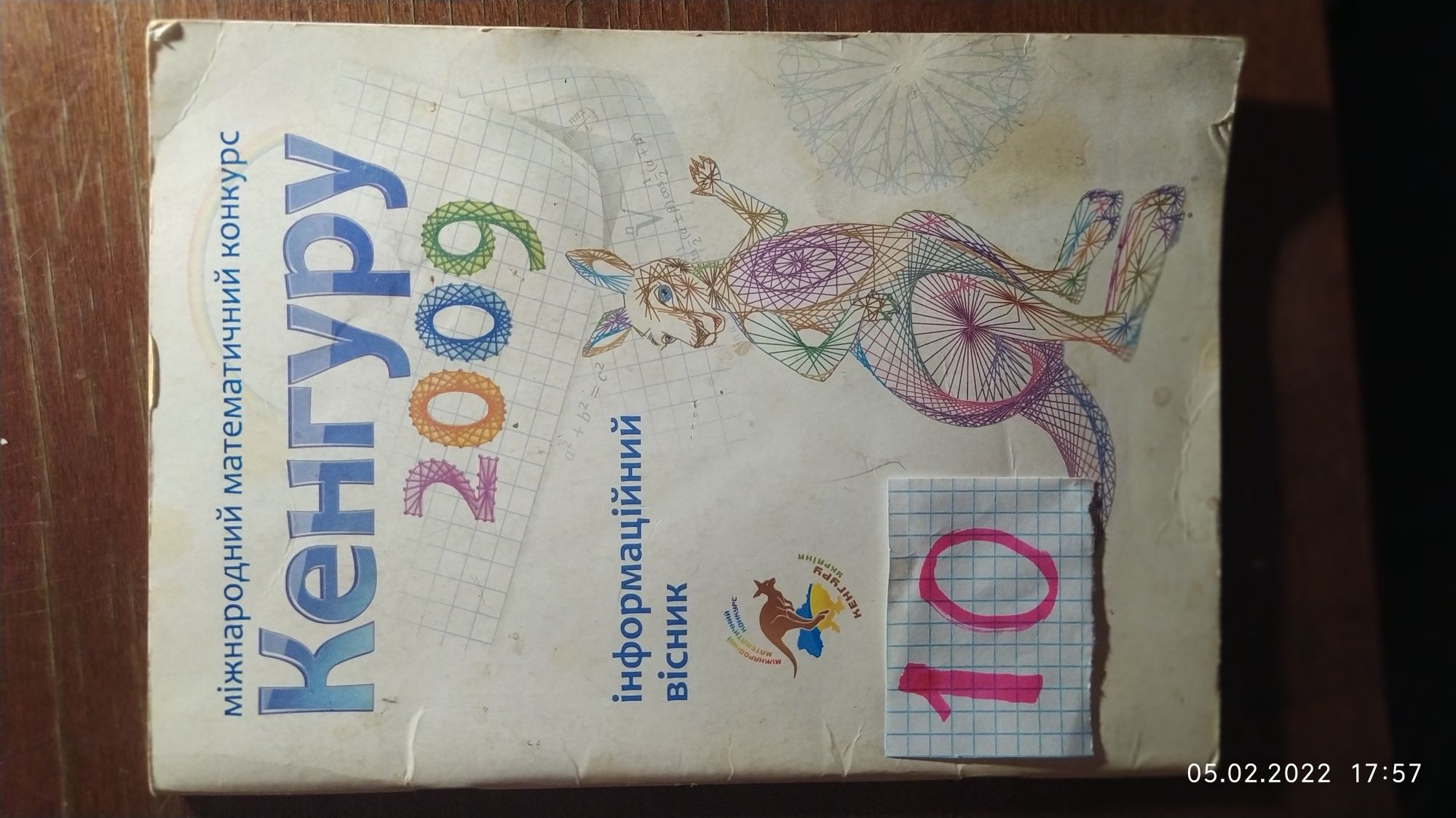 Продам бесценные книги по математике