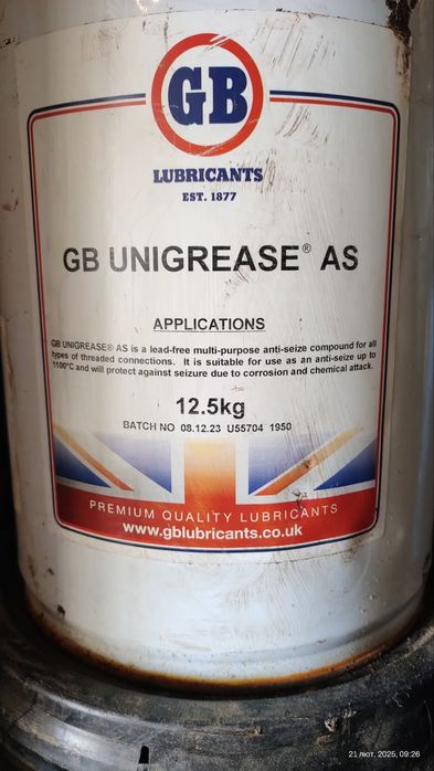 Мідне мастило  (медная смазка.)